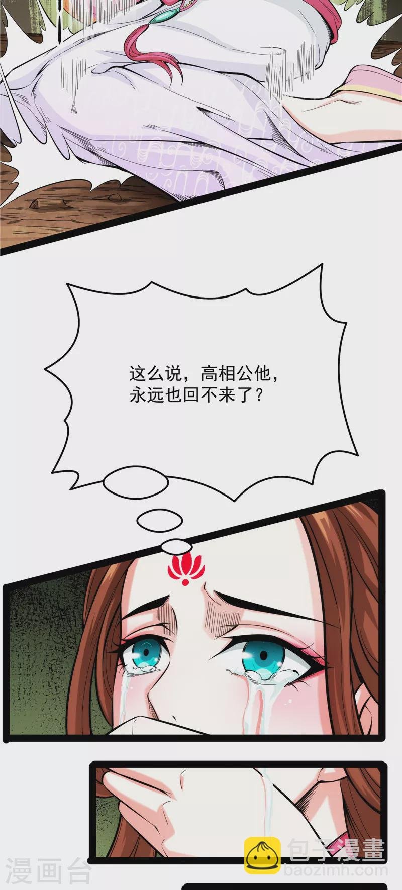 第71话 蝴蝶飞走了