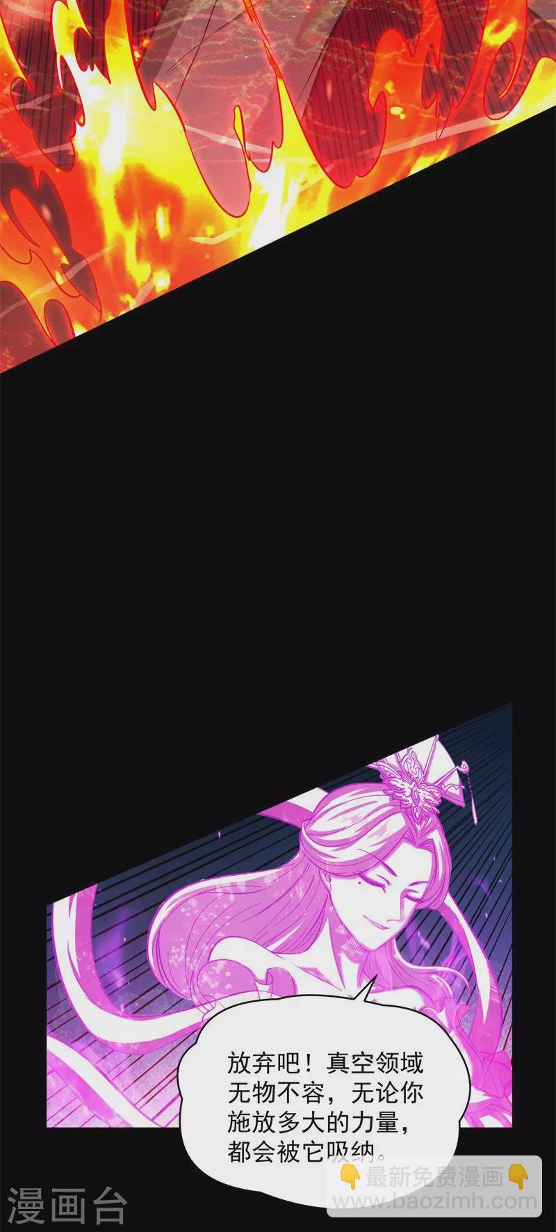 第71话 蝴蝶飞走了