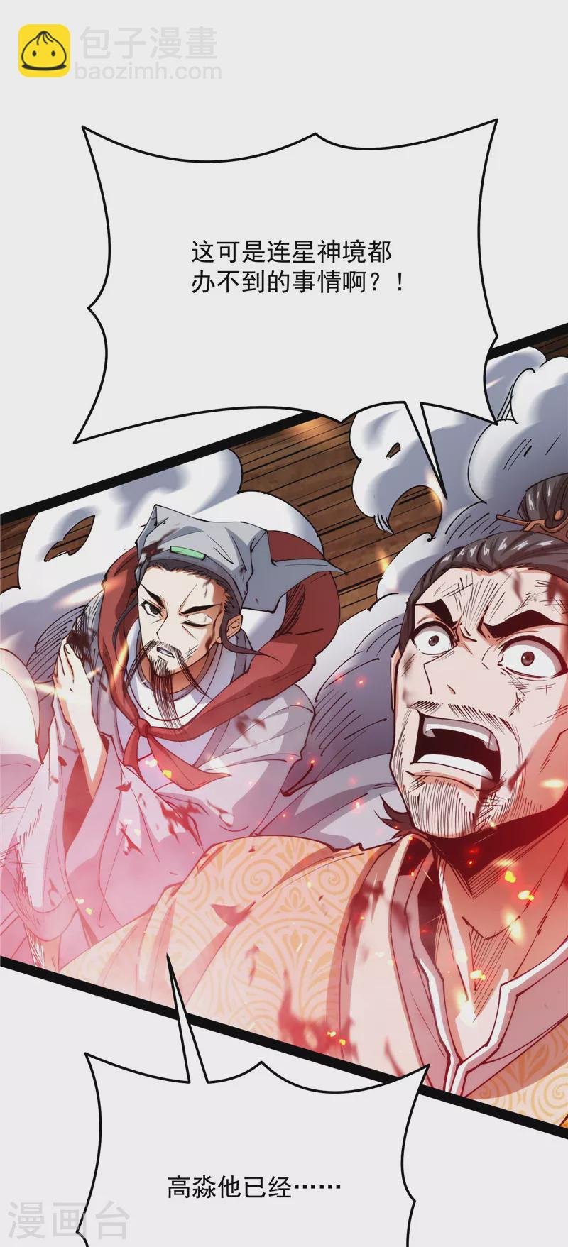第71话 蝴蝶飞走了