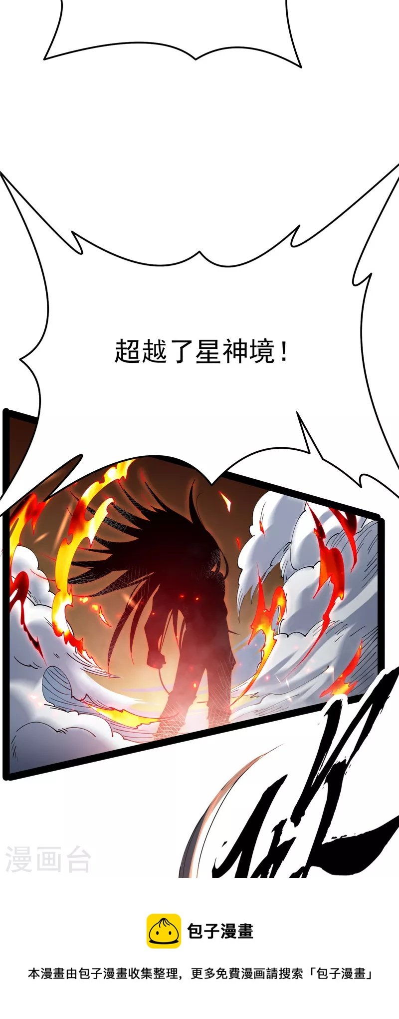 第71话 蝴蝶飞走了