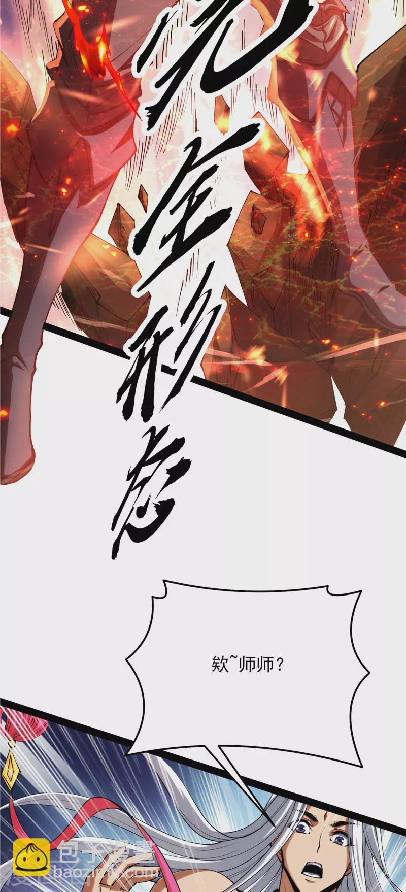 第71话 蝴蝶飞走了