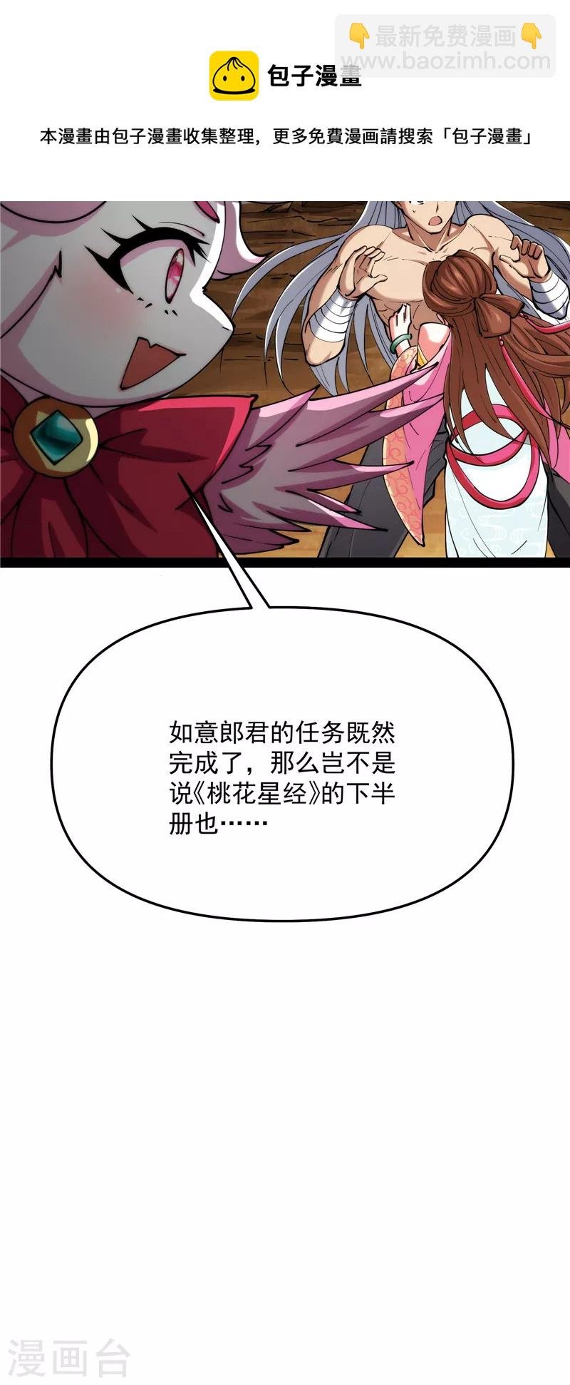 第71话 蝴蝶飞走了
