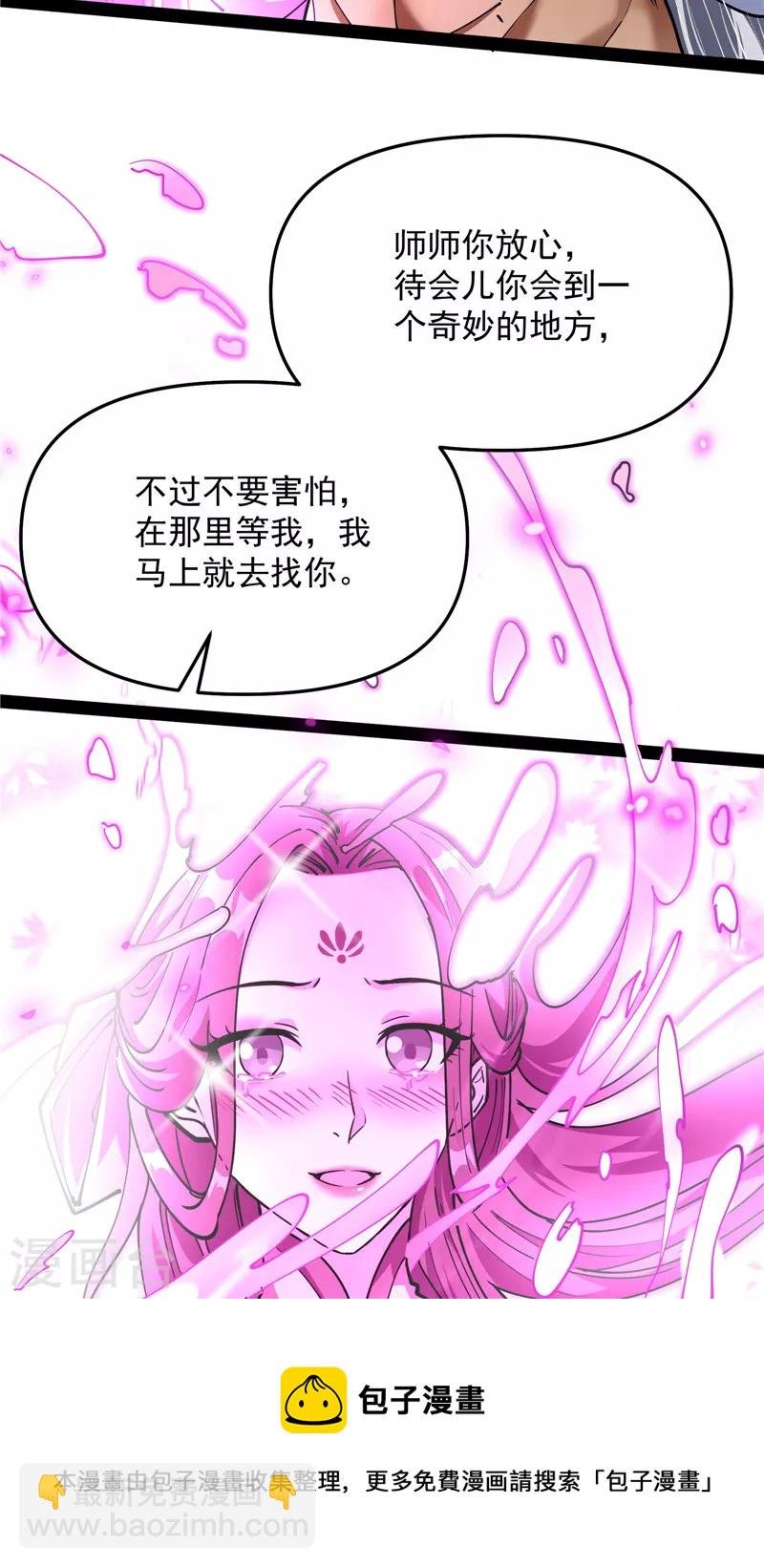 第71话 蝴蝶飞走了