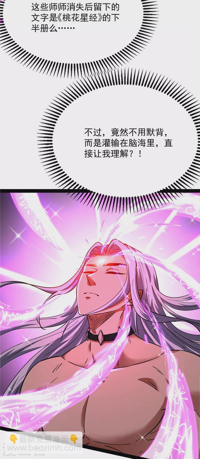 第71话 蝴蝶飞走了