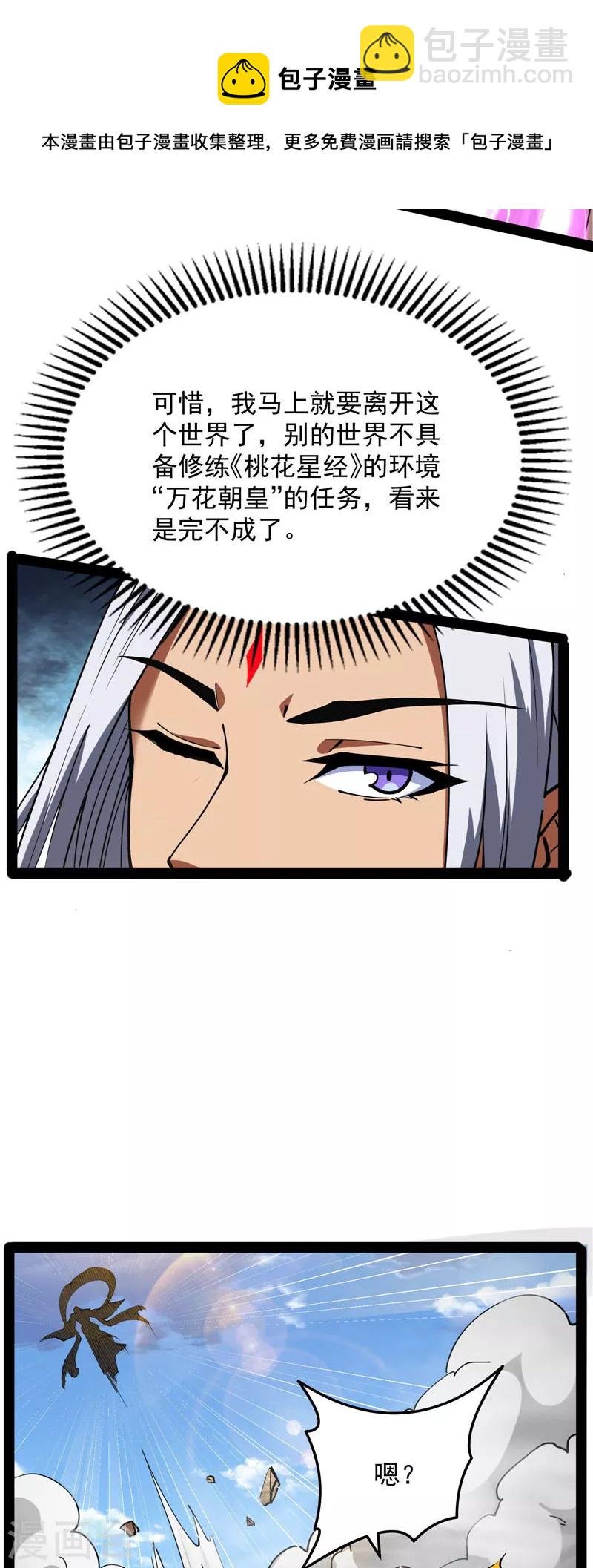 第71话 蝴蝶飞走了