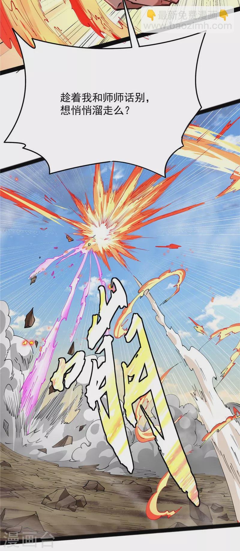 第71话 蝴蝶飞走了