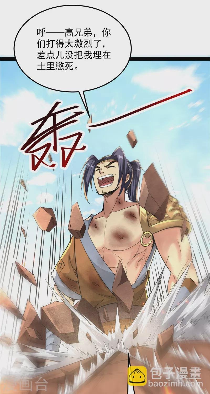 第72话 我和长生有个约会