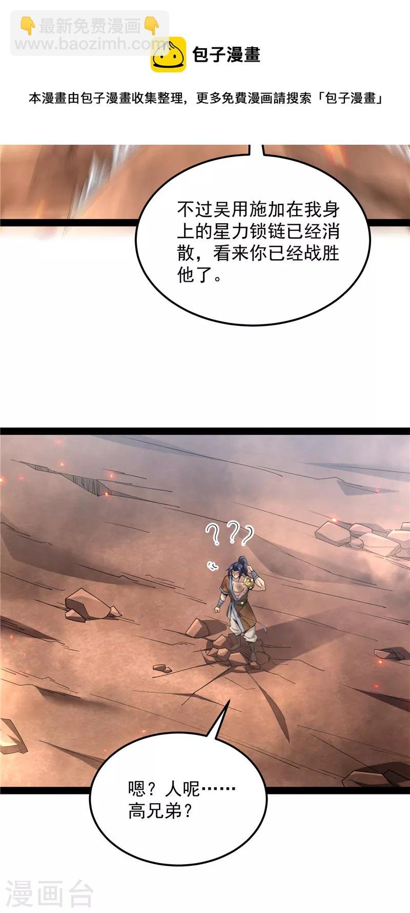 第72话 我和长生有个约会