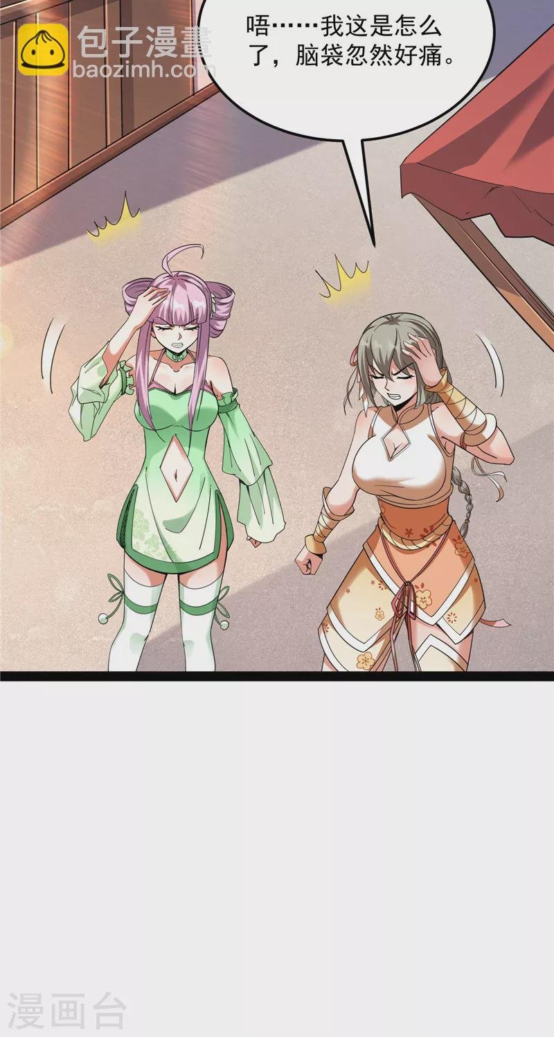第72话 我和长生有个约会