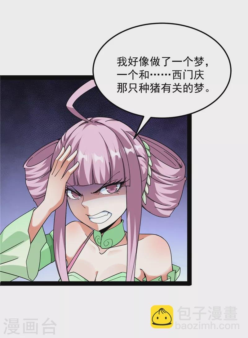 第72话 我和长生有个约会