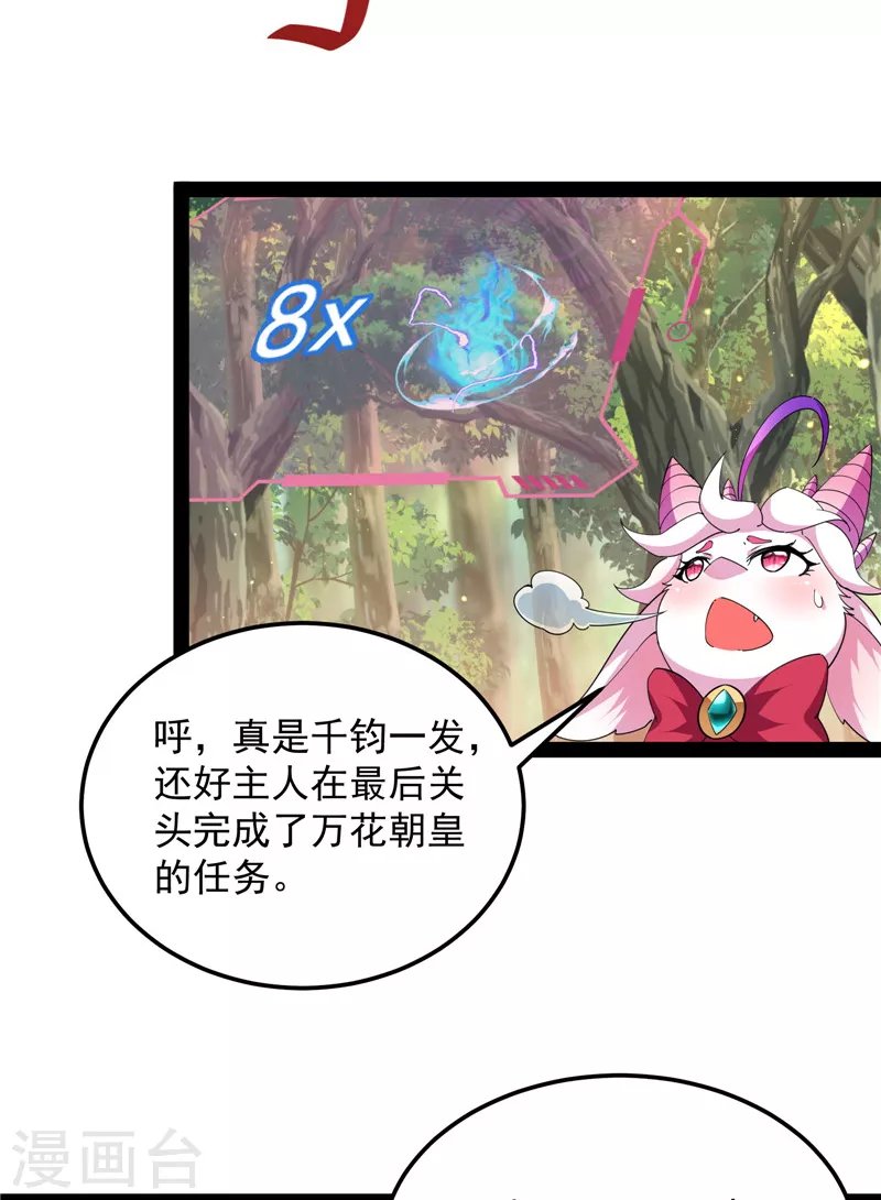 第72话 我和长生有个约会