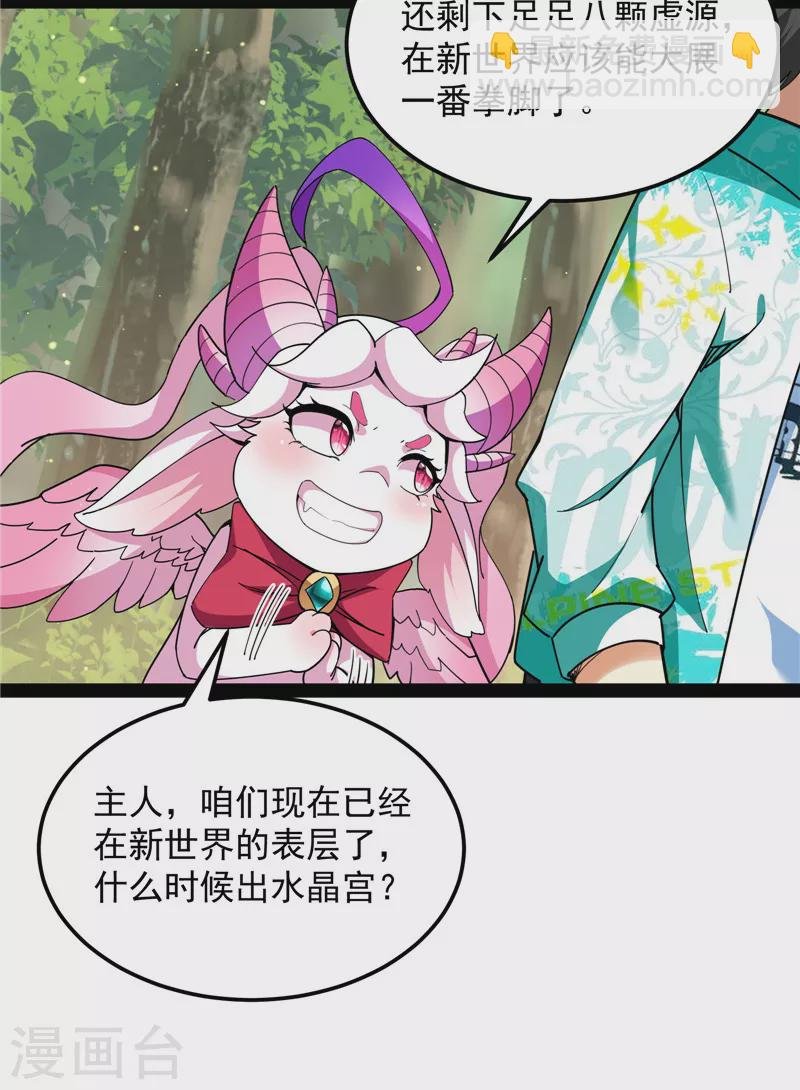 第72话 我和长生有个约会