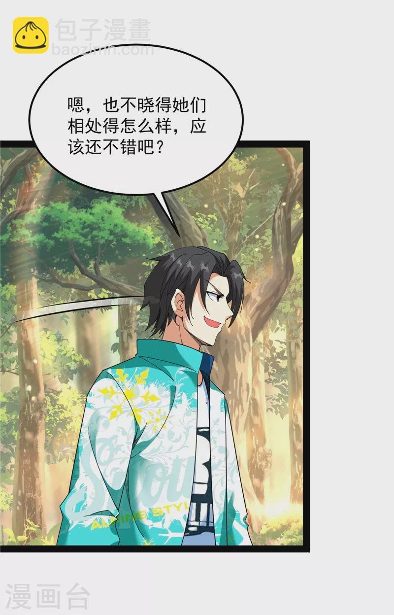 第72话 我和长生有个约会