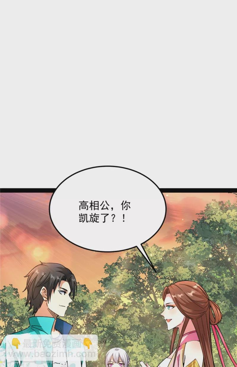 第72话 我和长生有个约会