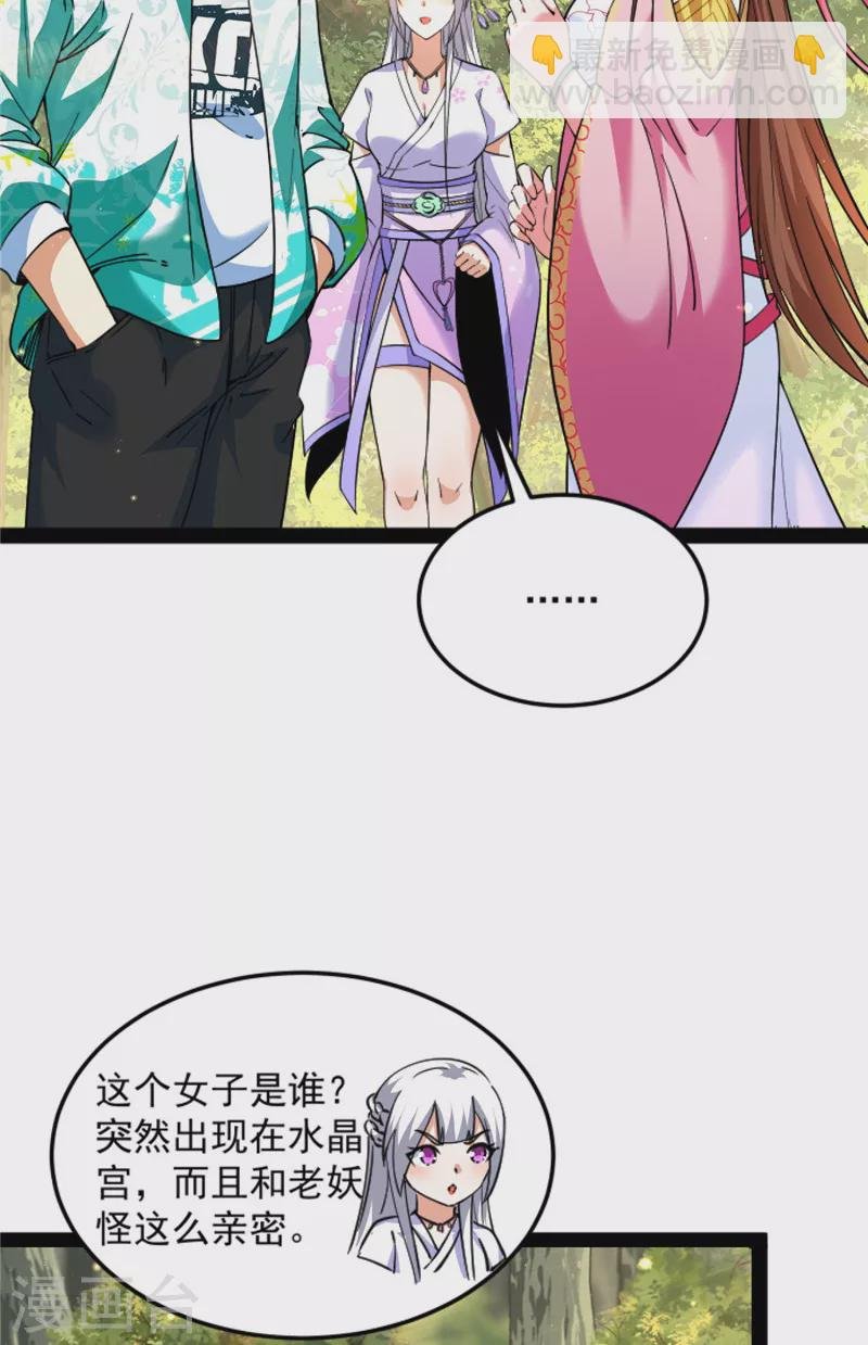 第72话 我和长生有个约会