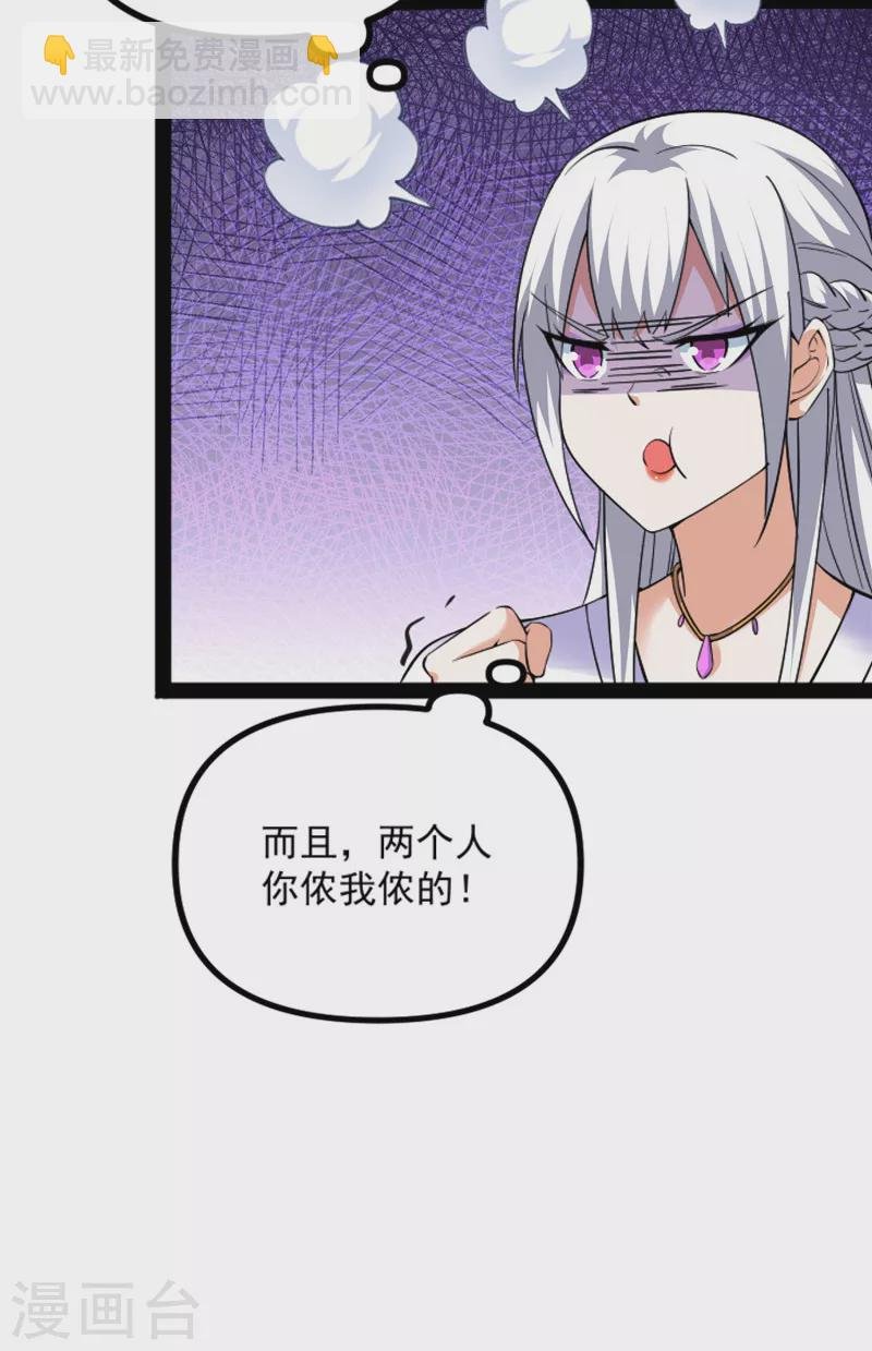 第72话 我和长生有个约会