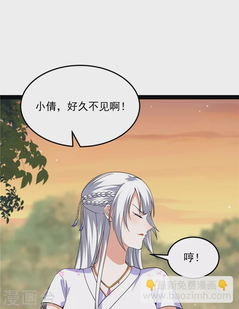 第72话 我和长生有个约会