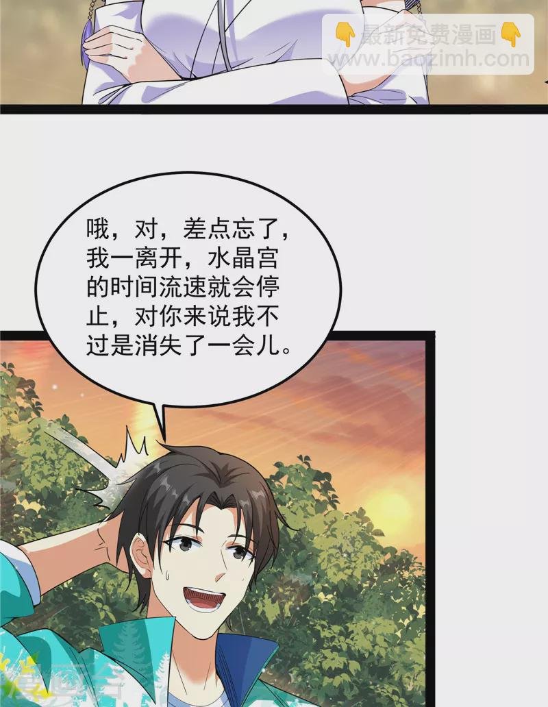 第72话 我和长生有个约会