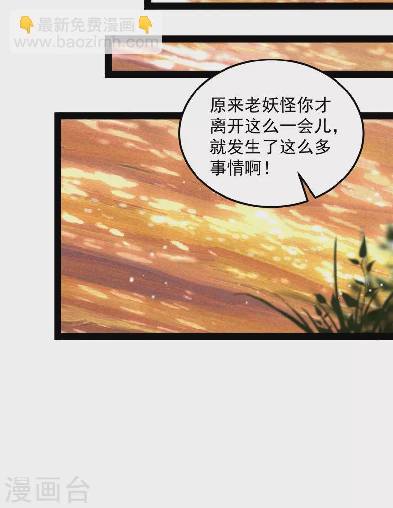 第72话 我和长生有个约会