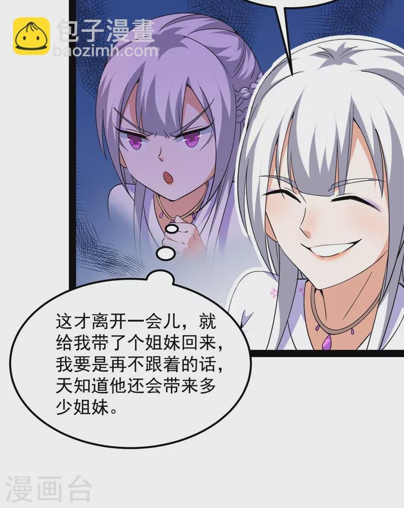 第72话 我和长生有个约会