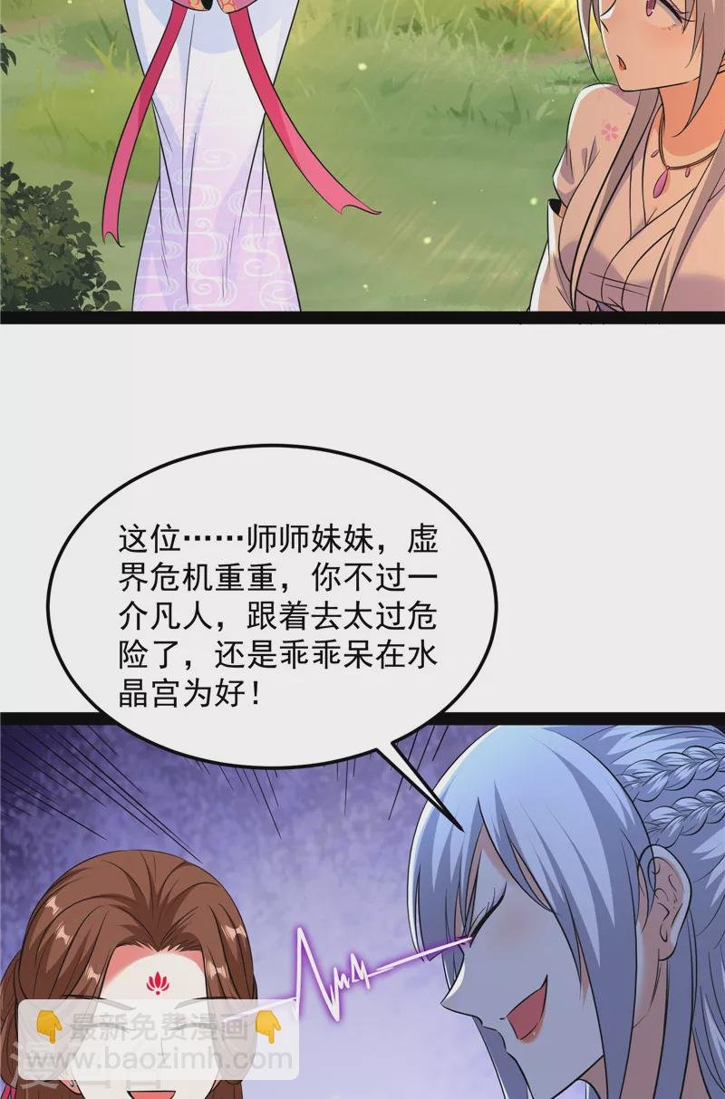 第72话 我和长生有个约会