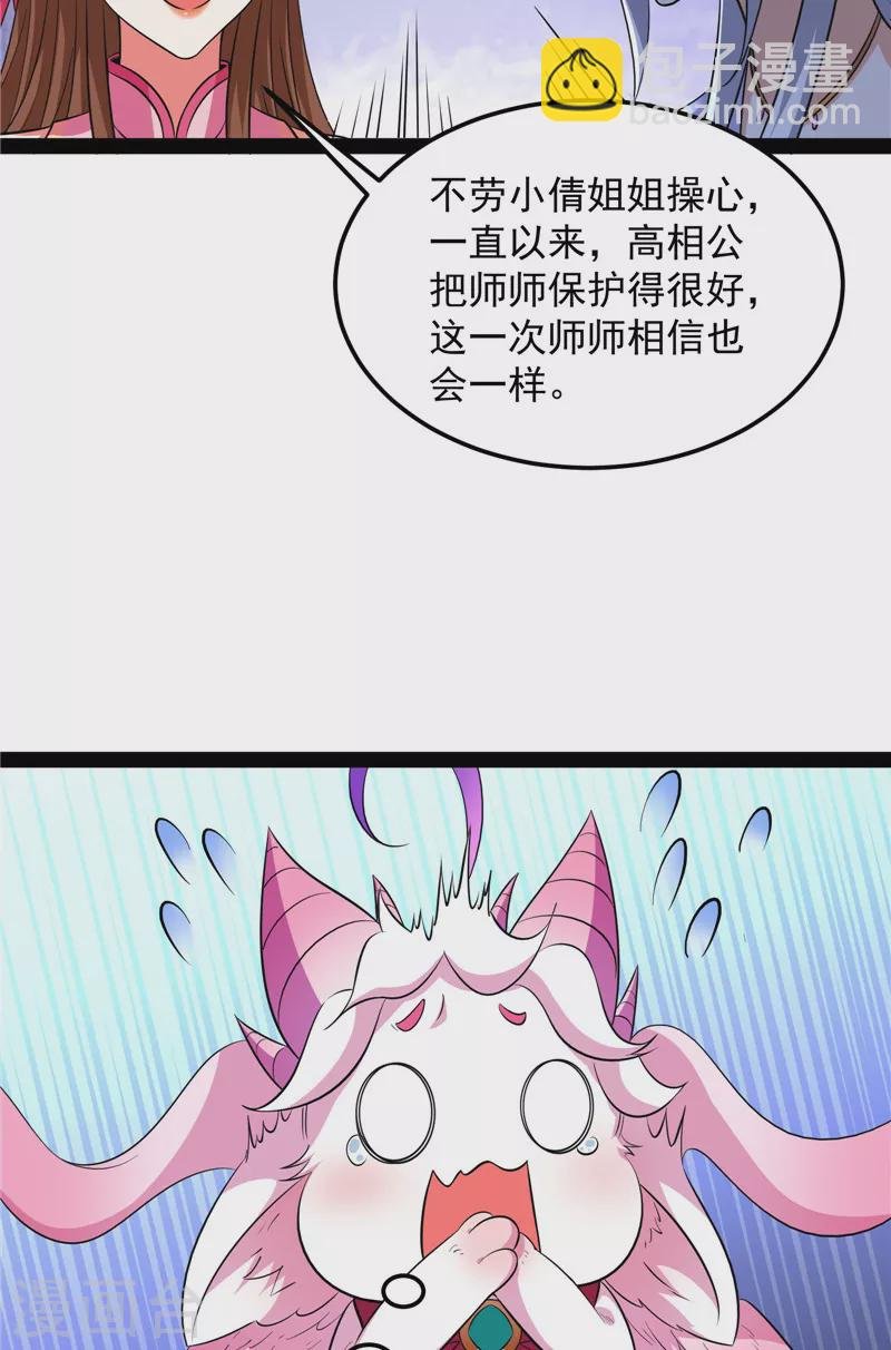 第72话 我和长生有个约会