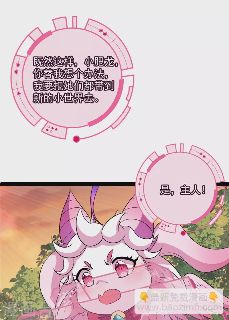 第72话 我和长生有个约会