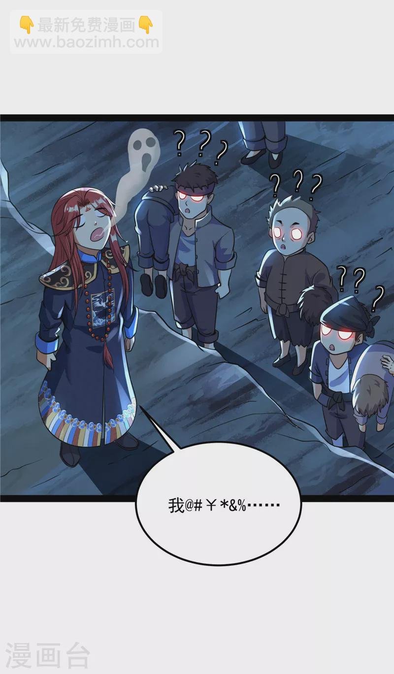 第73话 “西门庆”大战慈禧