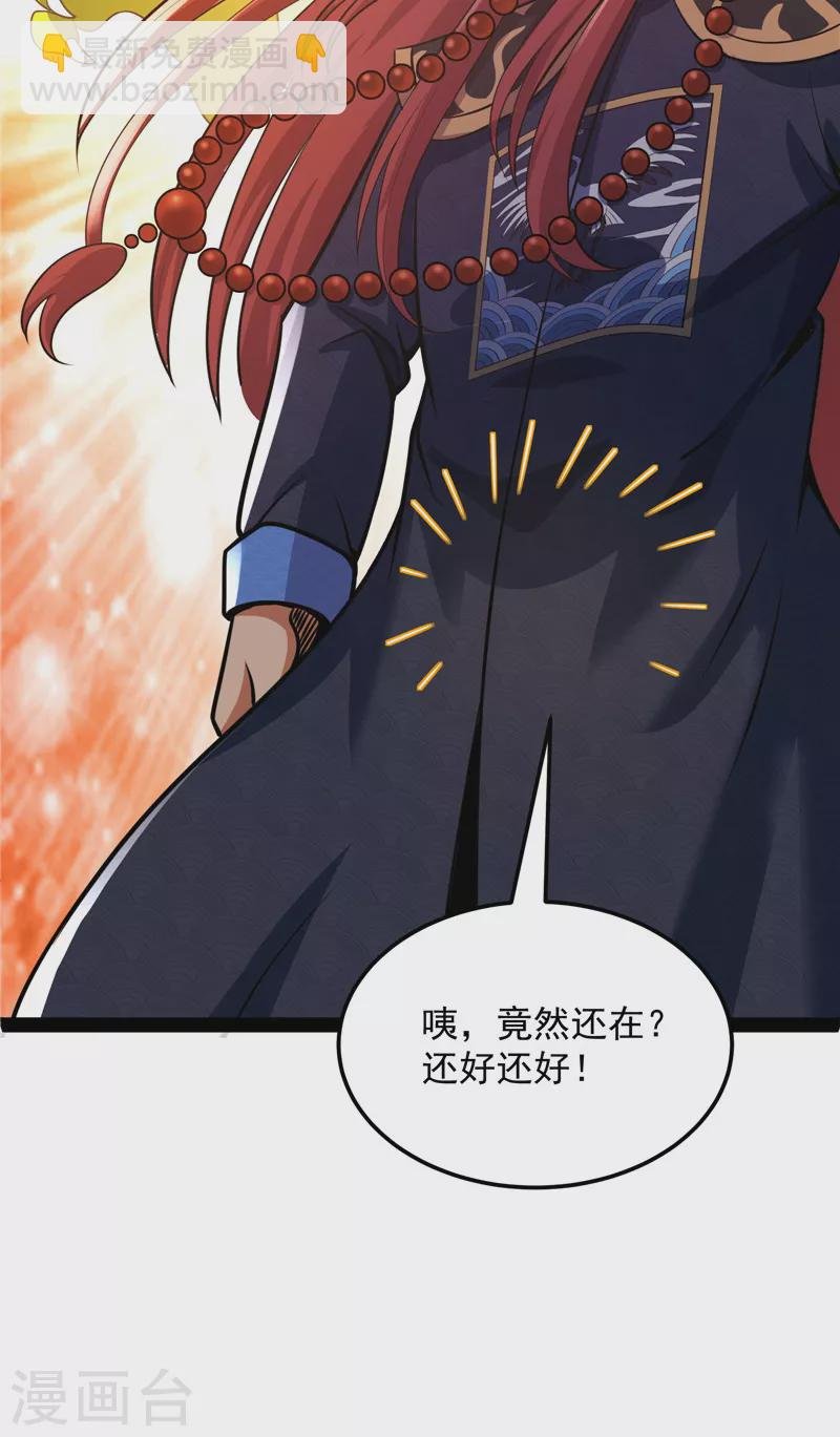 第73话 “西门庆”大战慈禧