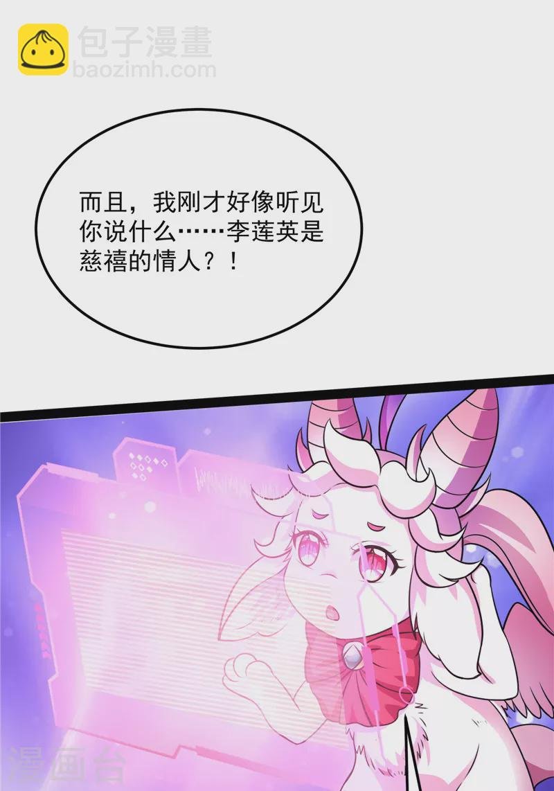 第73话 “西门庆”大战慈禧