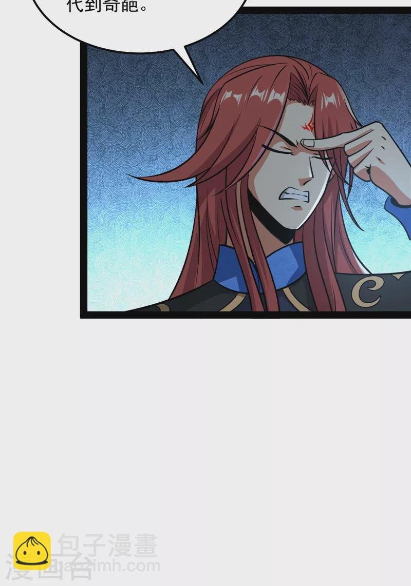 第73话 “西门庆”大战慈禧