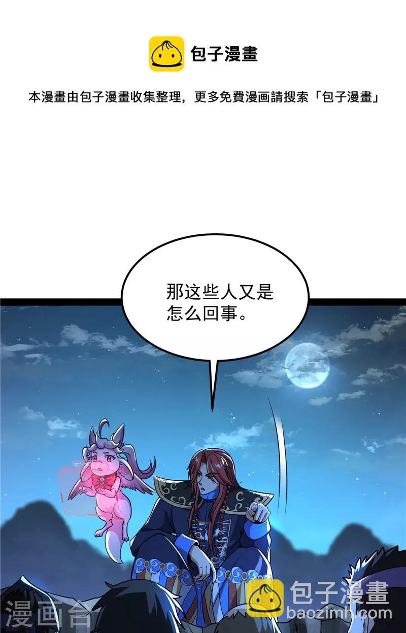第73话 “西门庆”大战慈禧