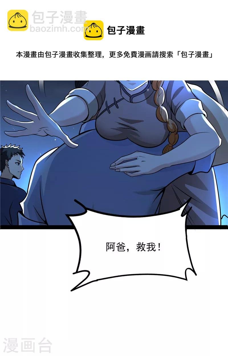 第73话 “西门庆”大战慈禧
