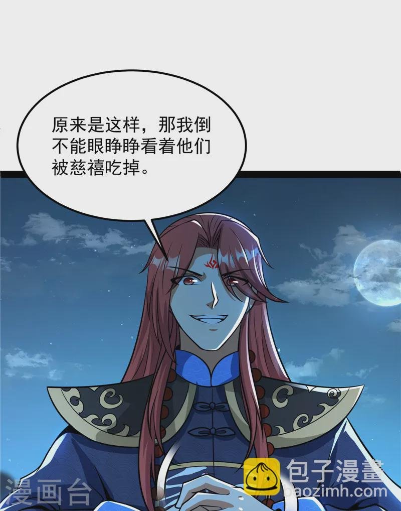 第73话 “西门庆”大战慈禧
