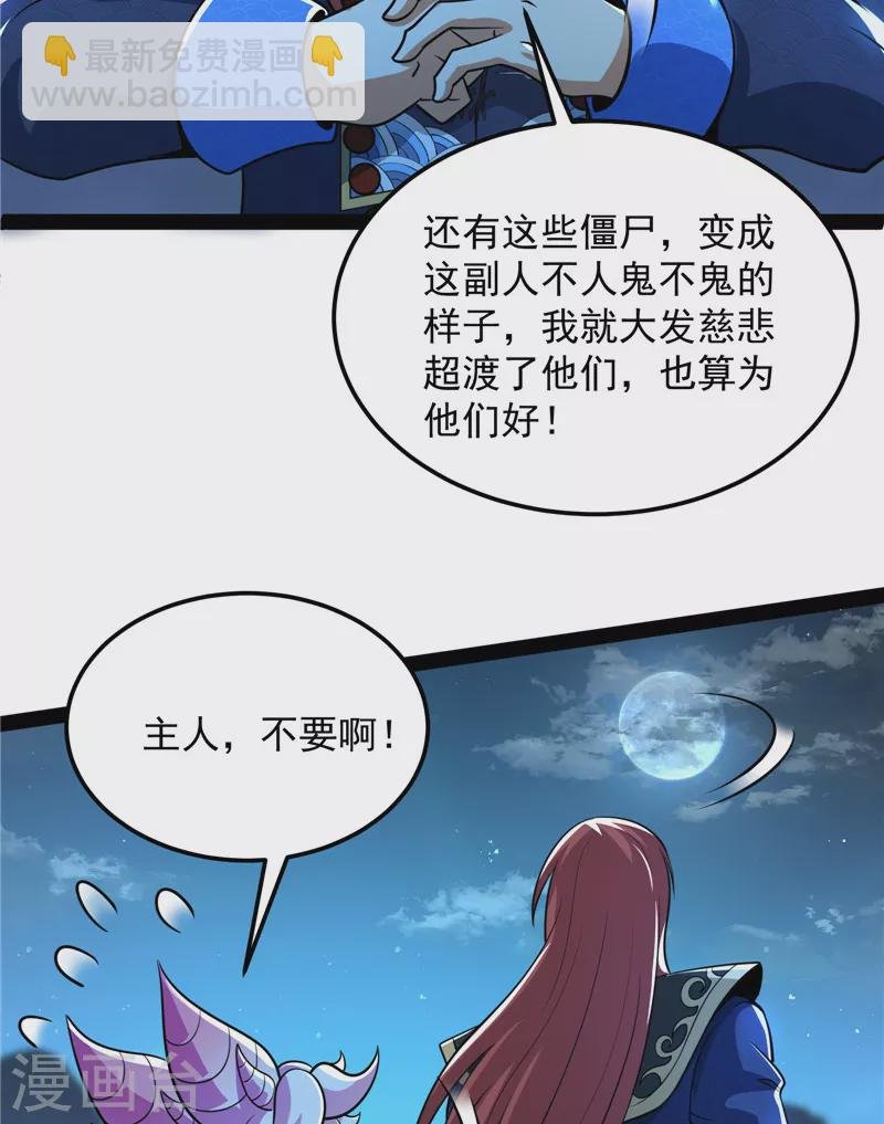 第73话 “西门庆”大战慈禧