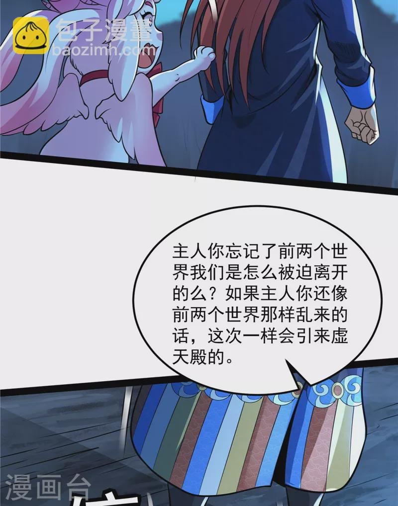 第73话 “西门庆”大战慈禧