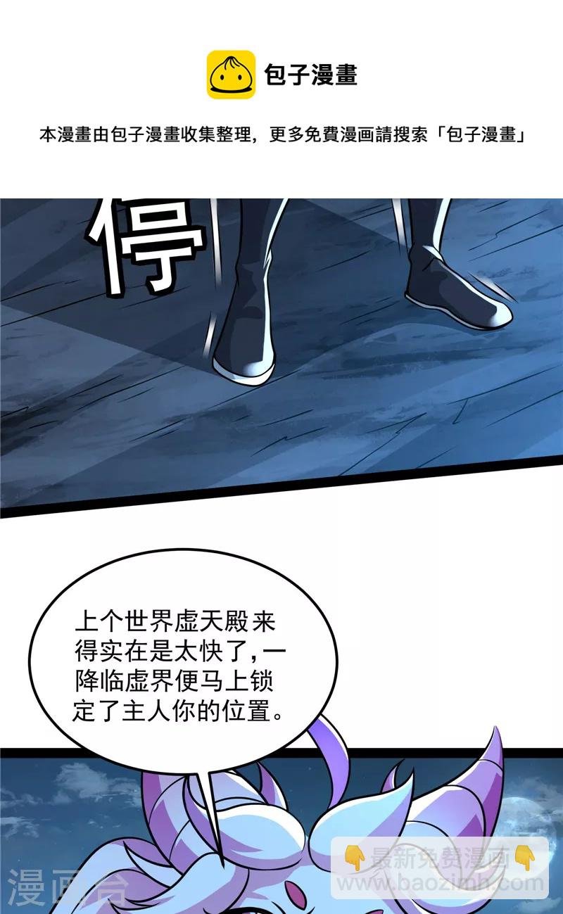 第73话 “西门庆”大战慈禧