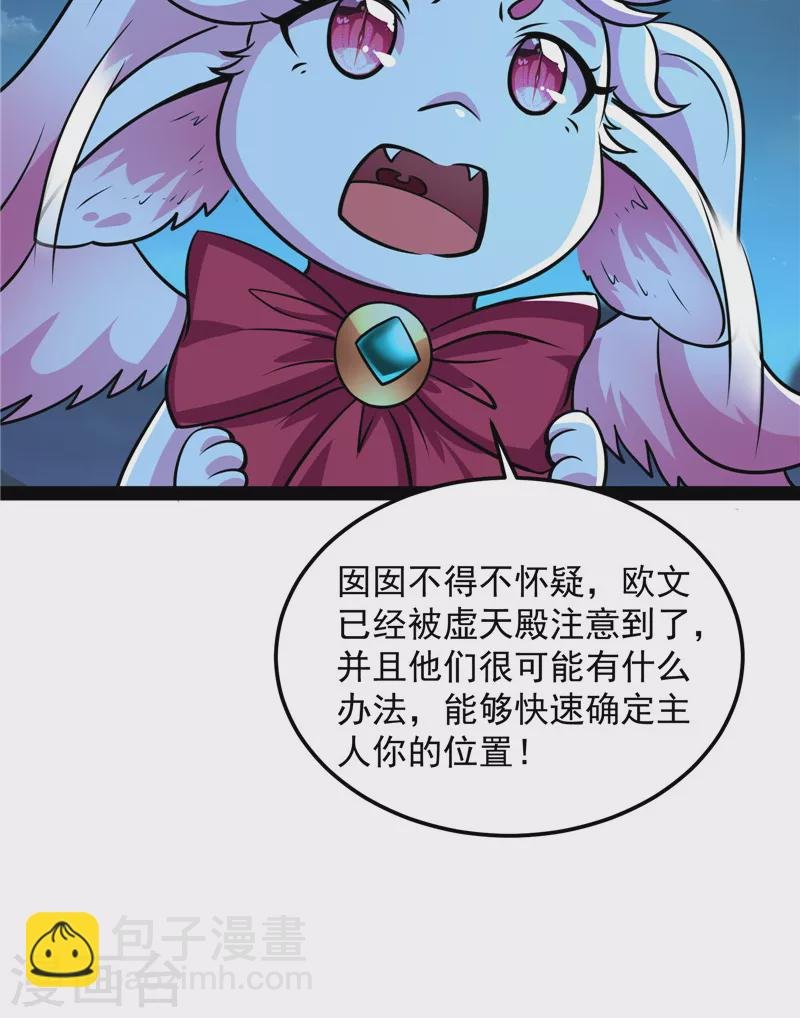 第73话 “西门庆”大战慈禧