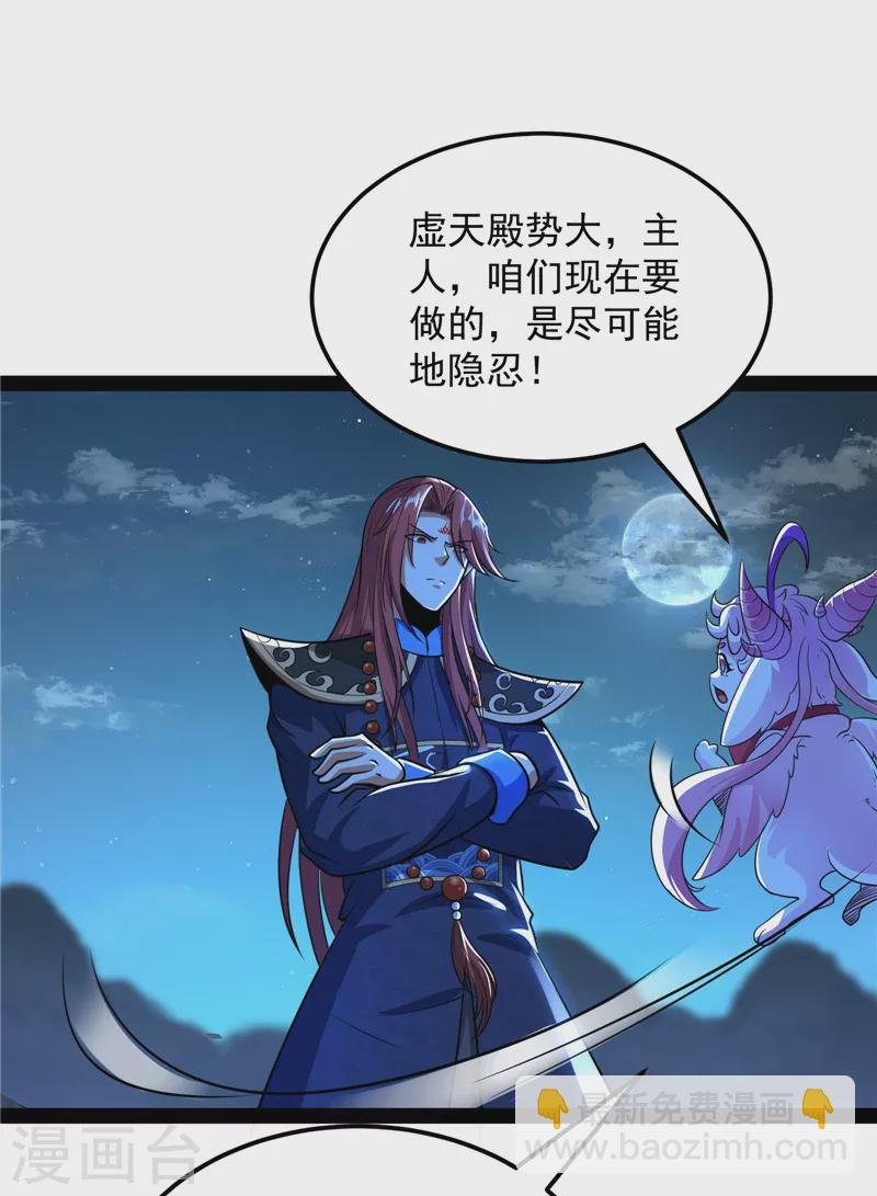 第73话 “西门庆”大战慈禧
