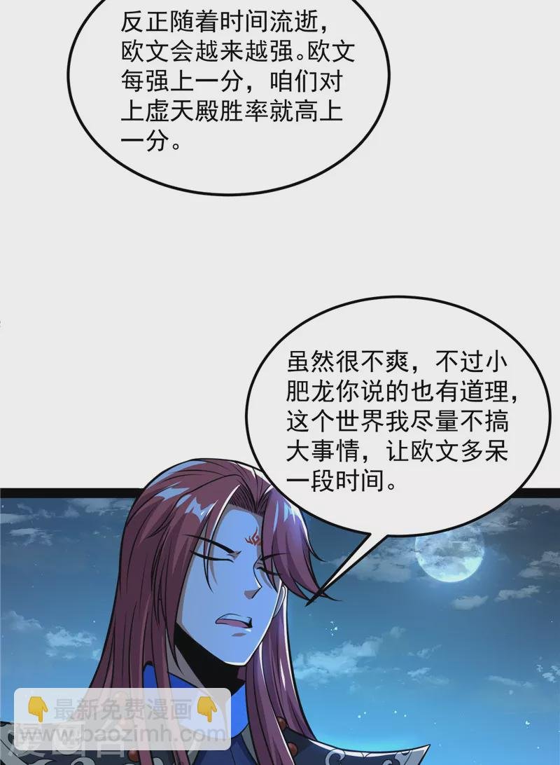 第73话 “西门庆”大战慈禧