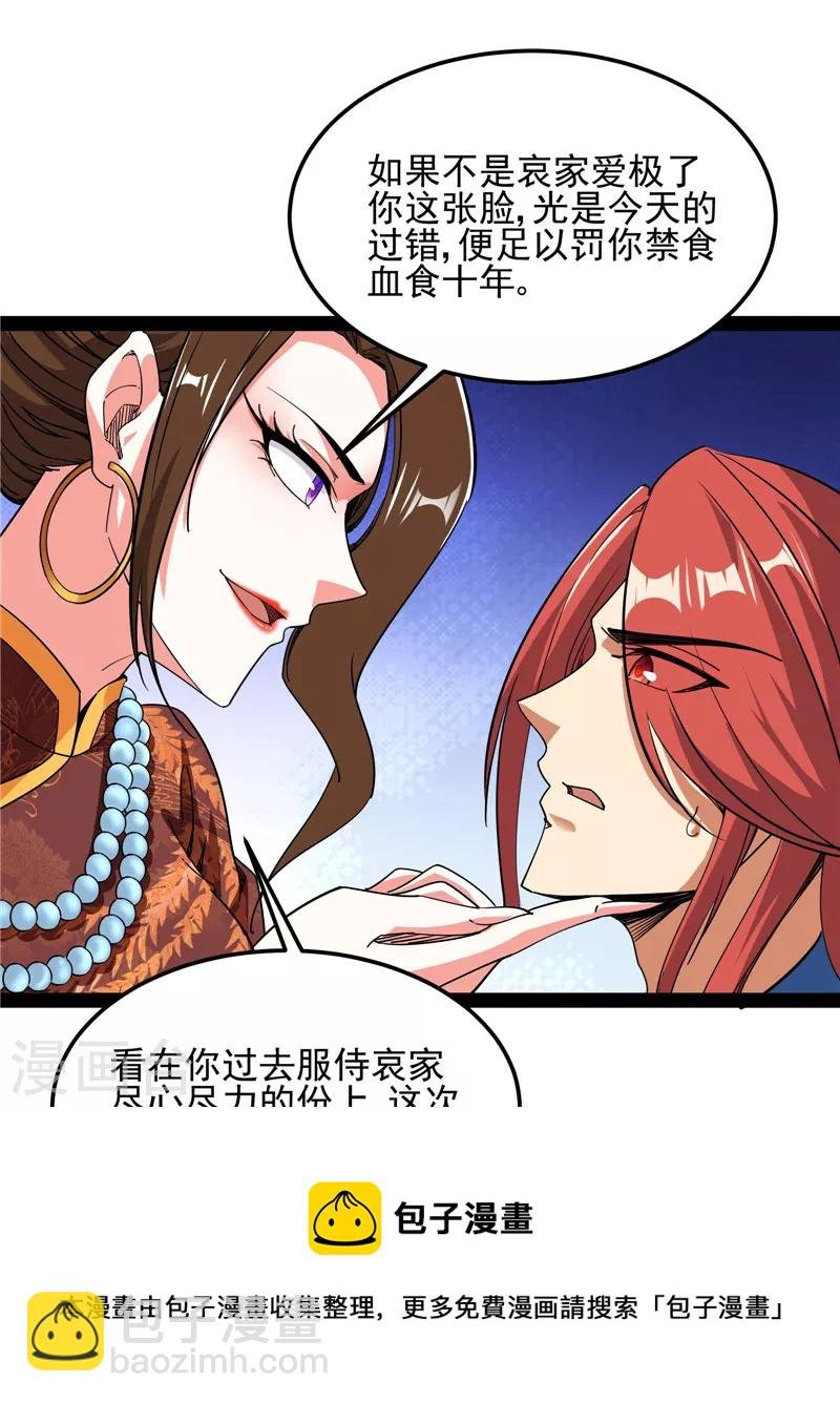 第73话 “西门庆”大战慈禧