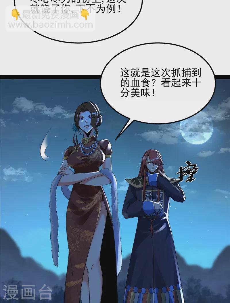 第73话 “西门庆”大战慈禧