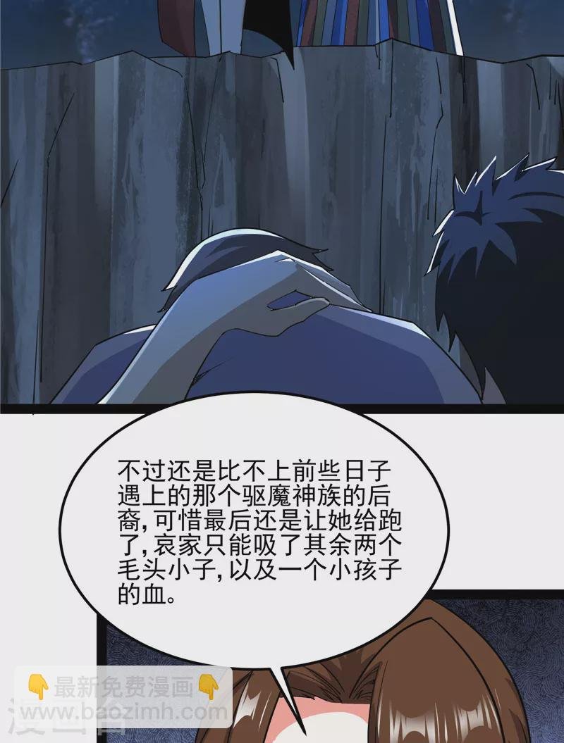 第73话 “西门庆”大战慈禧