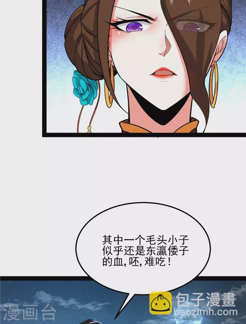 第73话 “西门庆”大战慈禧