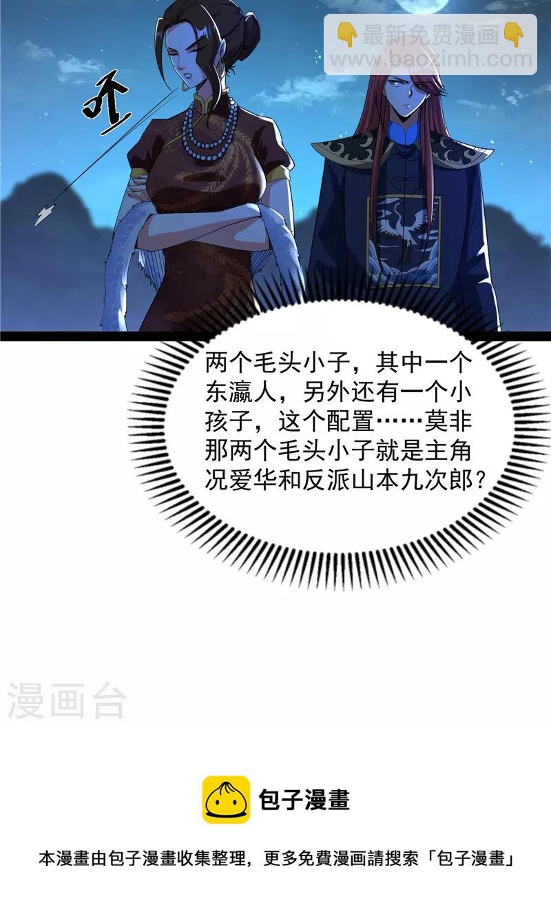 第73话 “西门庆”大战慈禧