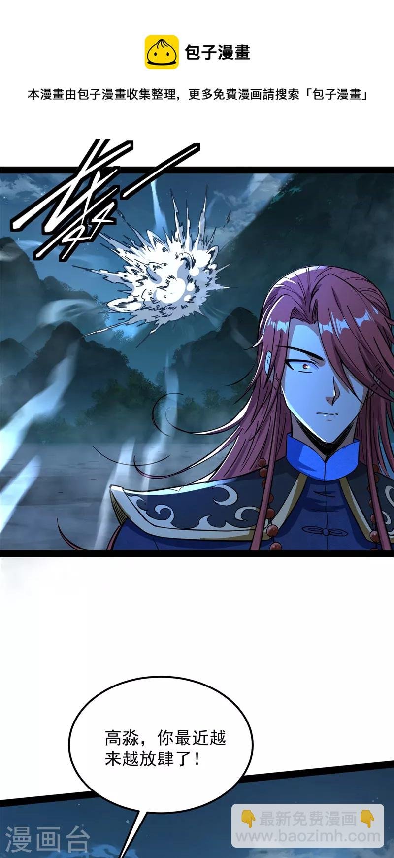 第73话 “西门庆”大战慈禧