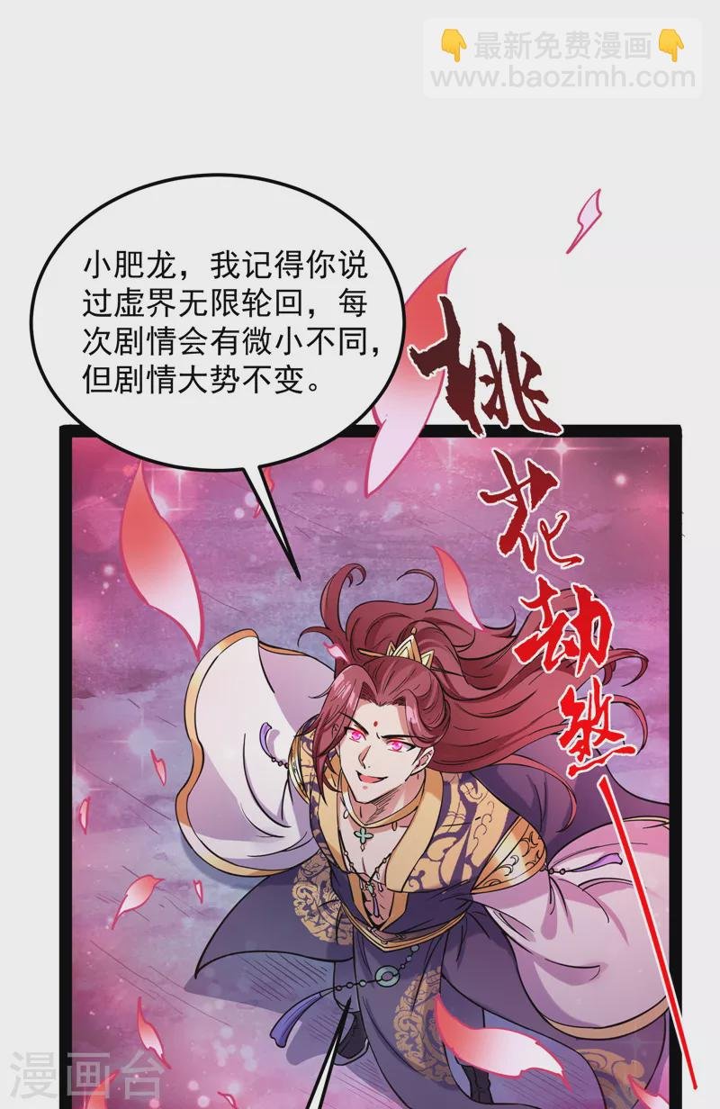 第73话 “西门庆”大战慈禧