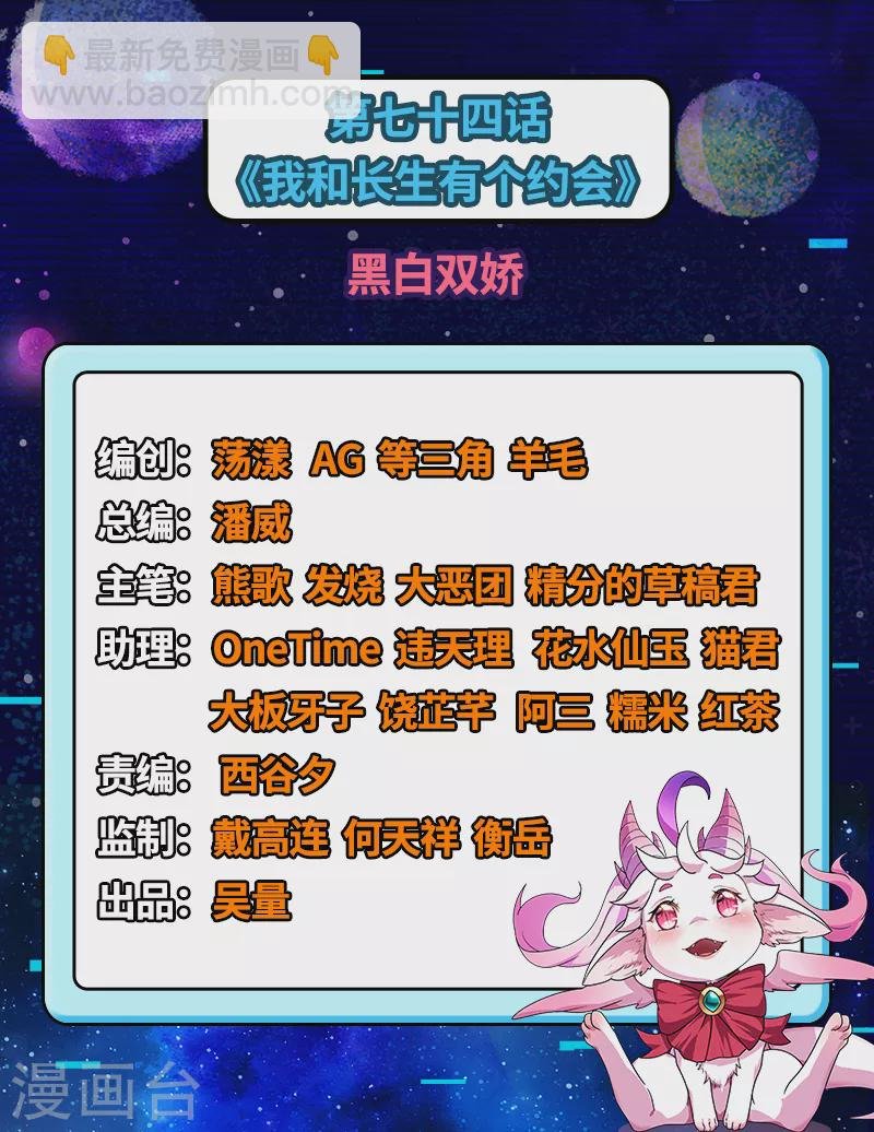 第74话 黑白双娇