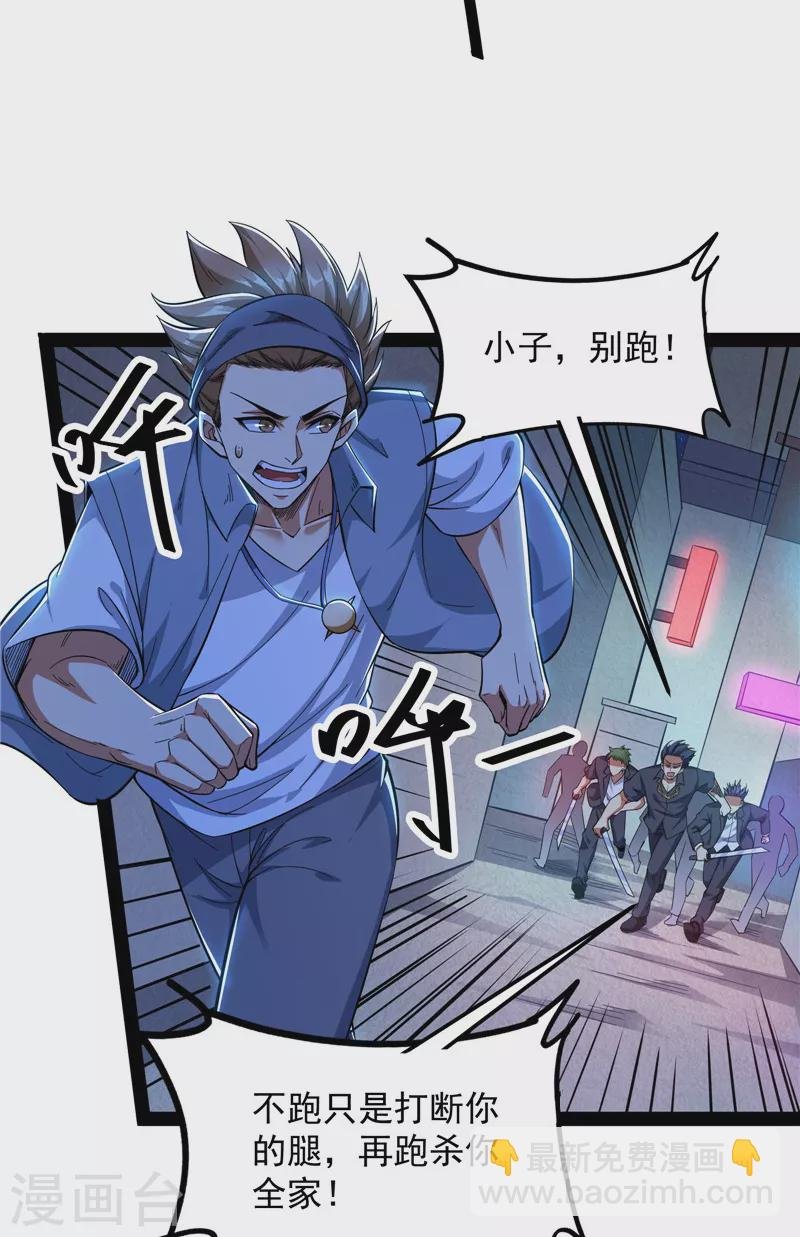 第74话 黑白双娇