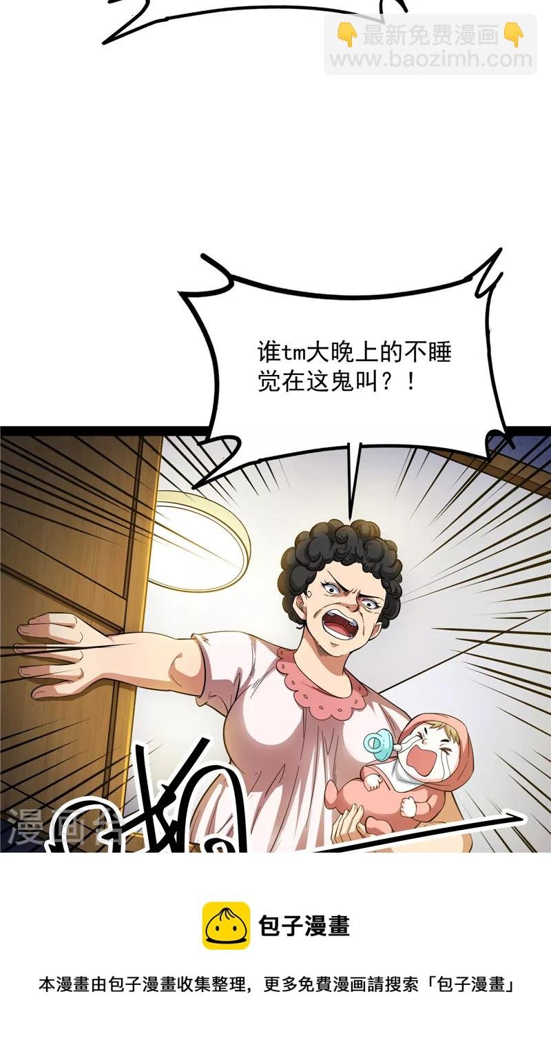 第74话 黑白双娇